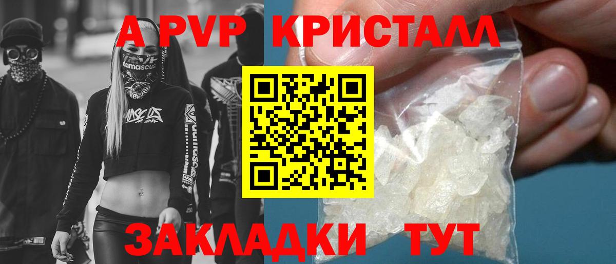 Alfa_PVP СК  APVP крисы CK  Алатырь  Вход с VPN  А ПВП Crystall 