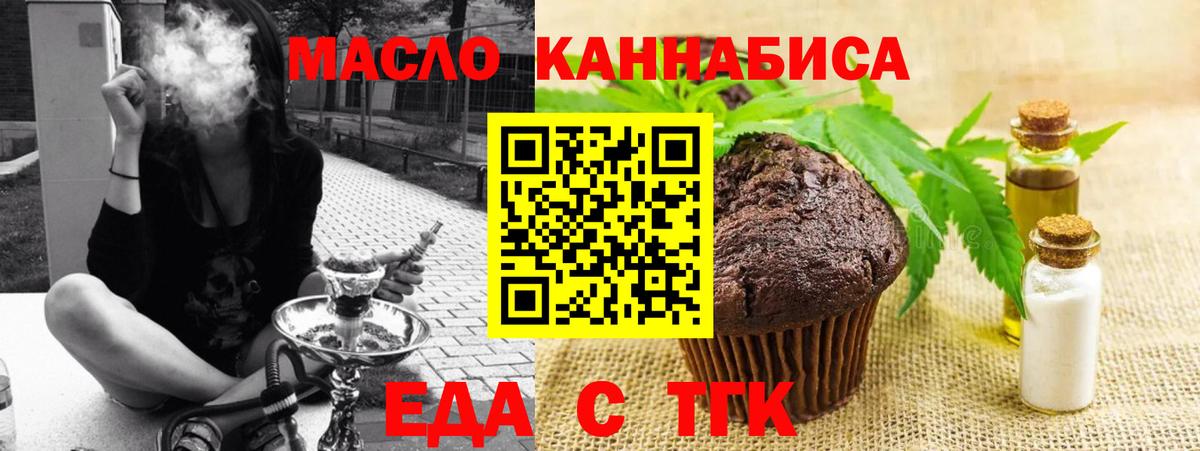 Алатырь  Печенье с ТГК марихуана  Вход с VPN 