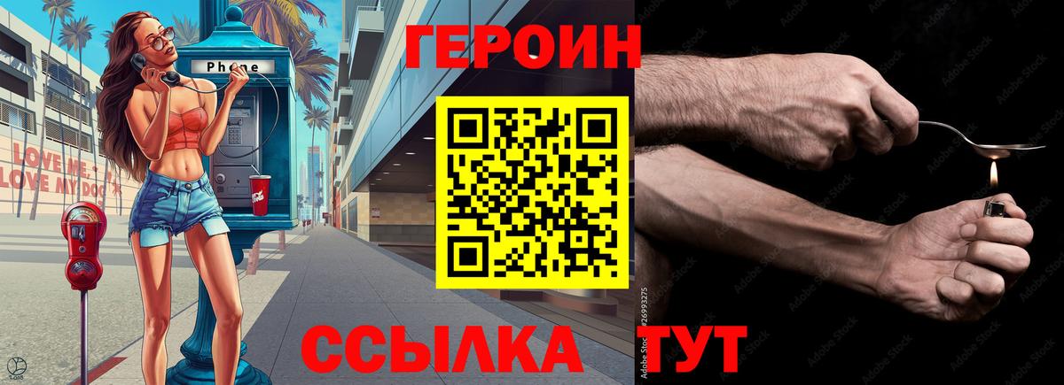 Алатырь  ГЕРОИН VHQ  Вход с VPN 