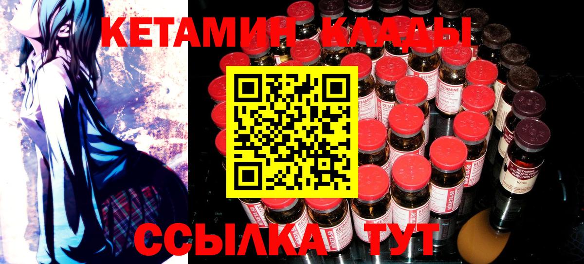 КЕТАМИН ketamine Алатырь