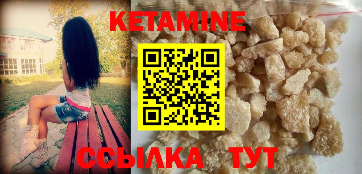 Кетамин ketamine  Кетамин VHQ  Алатырь  Вход с VPN 