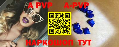 альфа пвп VHQ Абакан