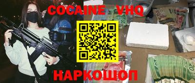 альфа пвп VHQ Абакан