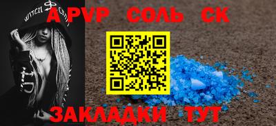 соль курить ск Азнакаево