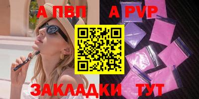 альфа пвп VHQ Абакан