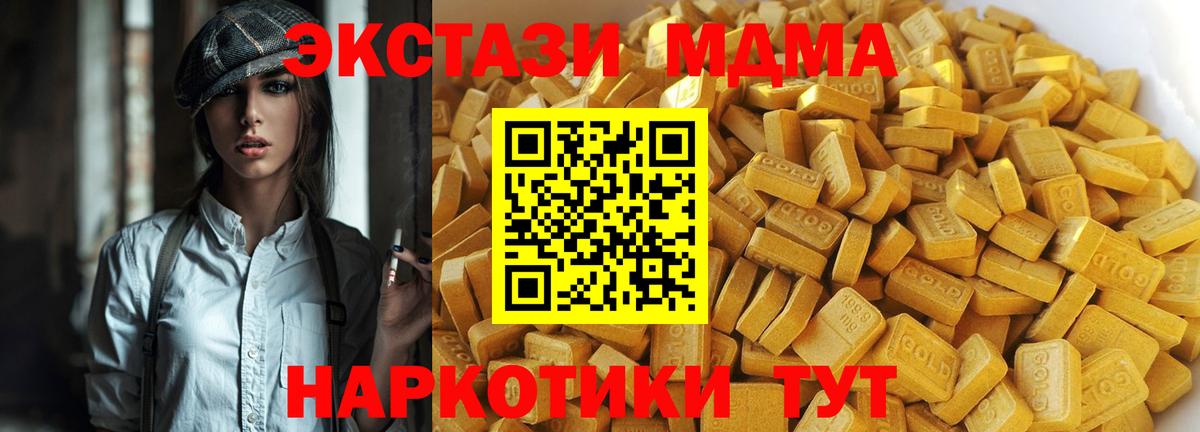 МДМА  MDMA молли  Вход с VPN  Алатырь 