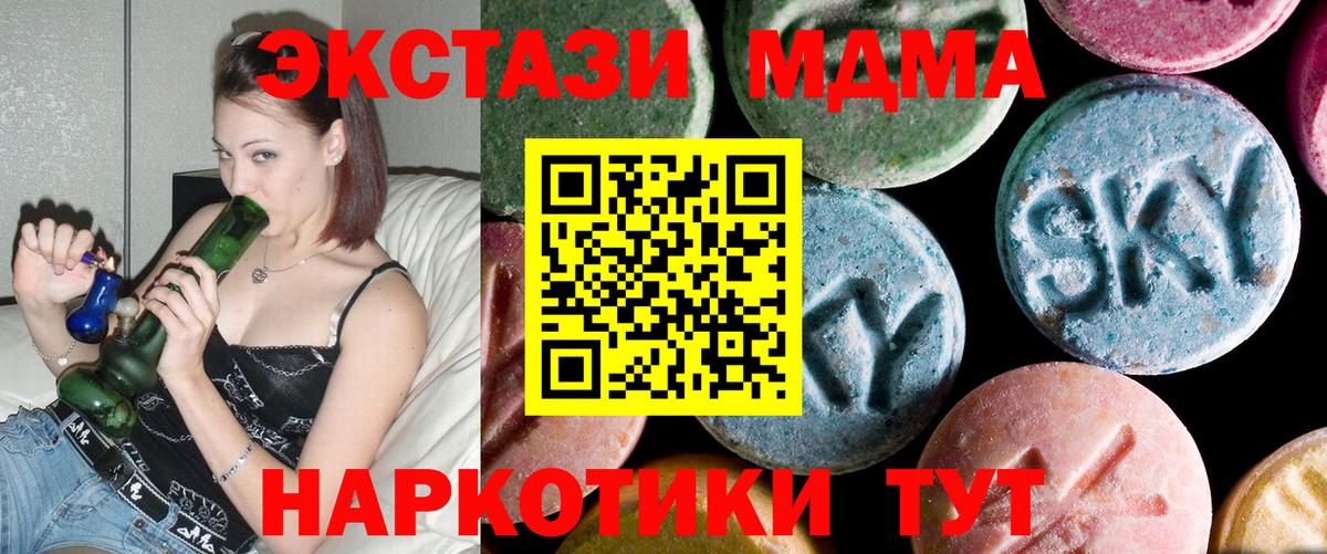 MDMA Molly Алатырь