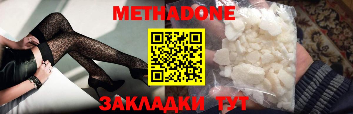 Алатырь  МЕТАДОН methadone  Метадон кристалл  Вход с VPN 