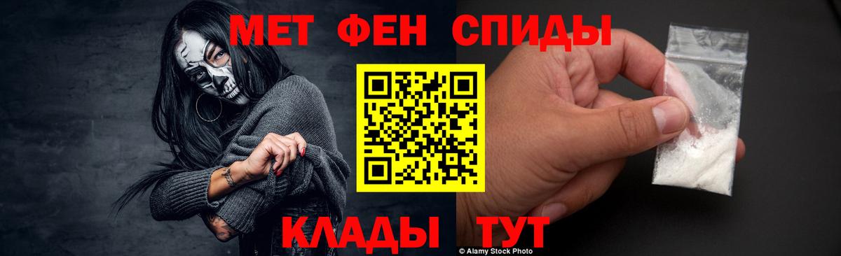 Алатырь  Первитин кристалл  Первитин кристалл  Вход с VPN 
