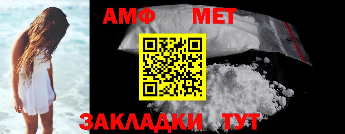 Метамфетамин мет Алатырь