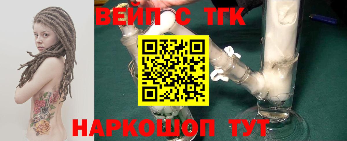 Дистиллят ТГК вейп Алатырь