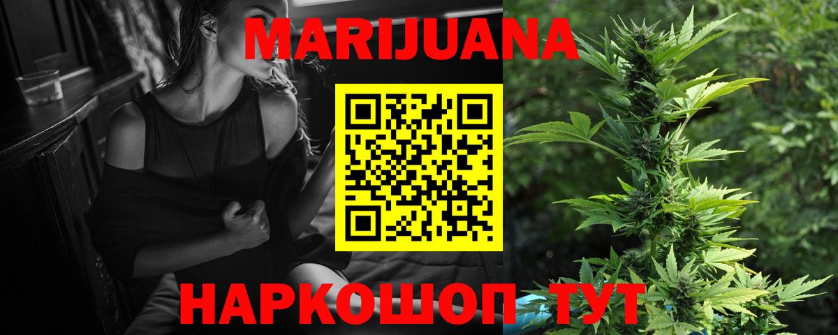 Каннабис тримм  Шишки марихуана Amnesia  МАРИХУАНА MAZAR  Вход с VPN  Алатырь 